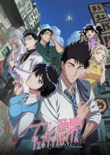 เกาลูน อุบัติรักปริศนาลับ ตอนที่ 1-13 ซับไทย จบ