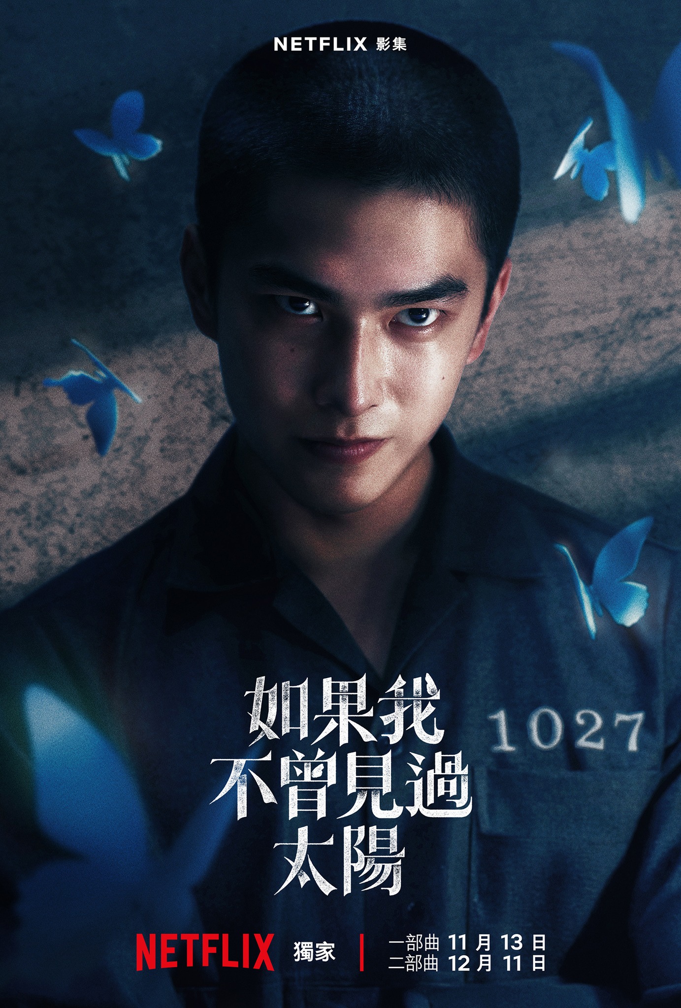 หากโลกของฉันไม่มีตะวันให้เห็น [พากย์ไทย]  1-10 (จบแล้ว) 