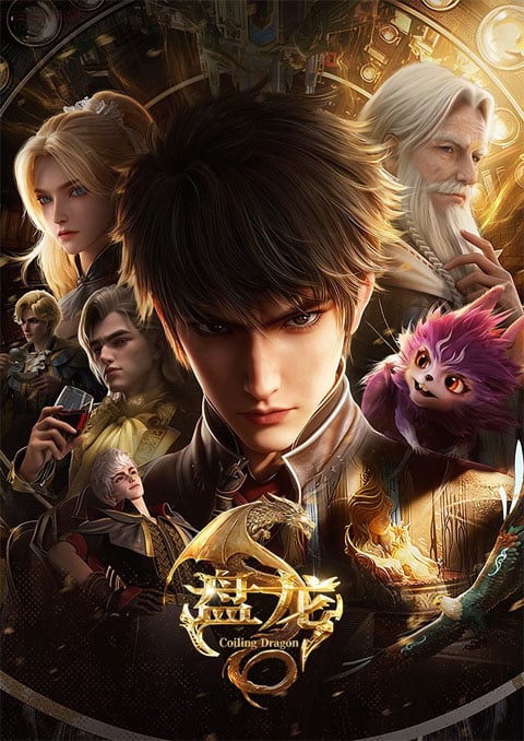 ตำนานมหาเวทแห่งมังกร [บรรยายไทย] updated to 11