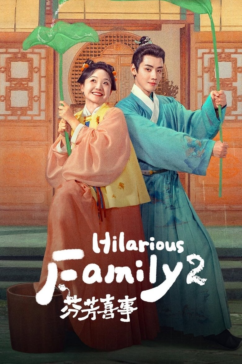 อวลรักกลิ่นมงคล ภาค2 [บรรยายไทย] 1-32 (จบแล้ว)