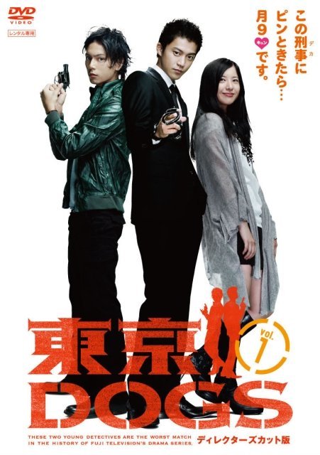 Tokyo Dogs - คู่หูต่างขั้ว สืบรักสืบคดี (2025) ตอน 10 จบ [ซับไทย]