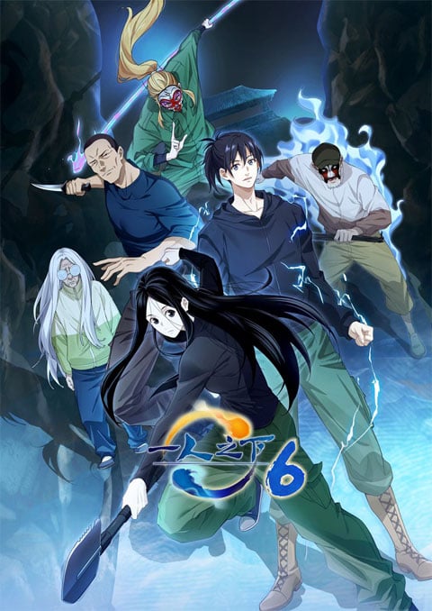 ภายใต้หนึ่งคน (ภาค6) [บรรยายไทย] updated to 25