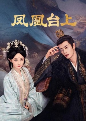 รักเหนือบัลลังก์ [บรรยายไทย] 1-35 (จบแล้ว)