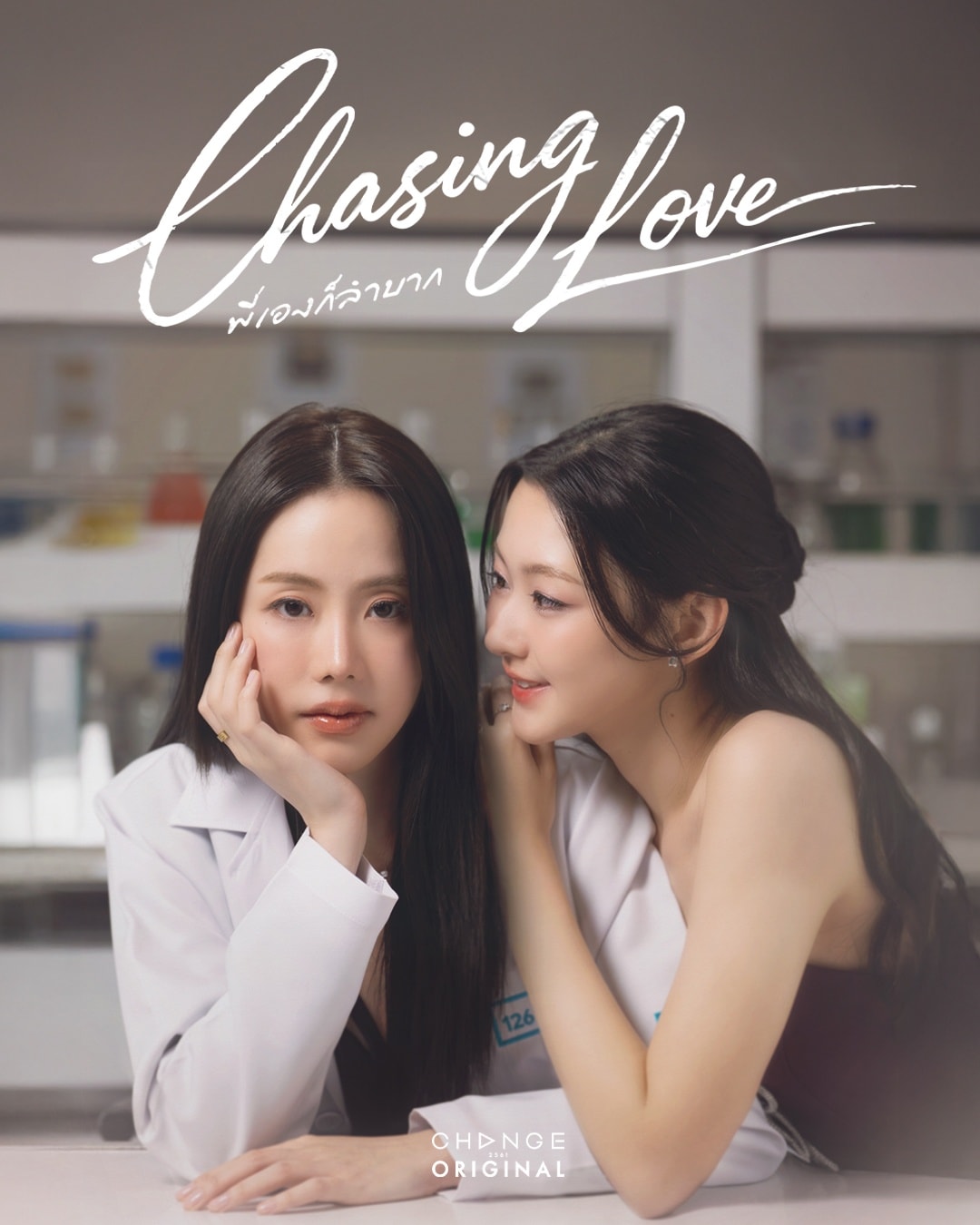 พี่เองก็ลำบาก updated to 2