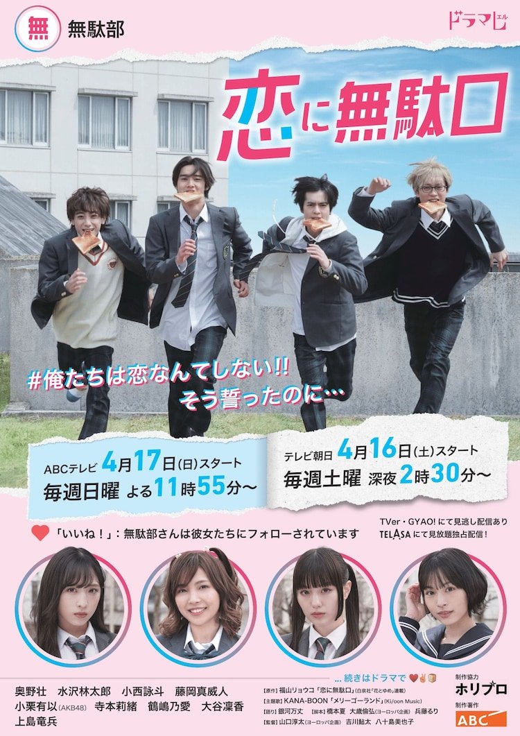 ก๊วนหนุ่มหน้าใส หัวใจหัดรัก 36,000 Seconds in a Day 1-10 จบ ซับไทย