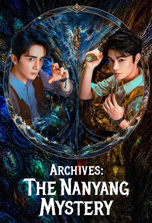 บันทึกคดีแดนใต้ [บรรยายไทย] updated to 6