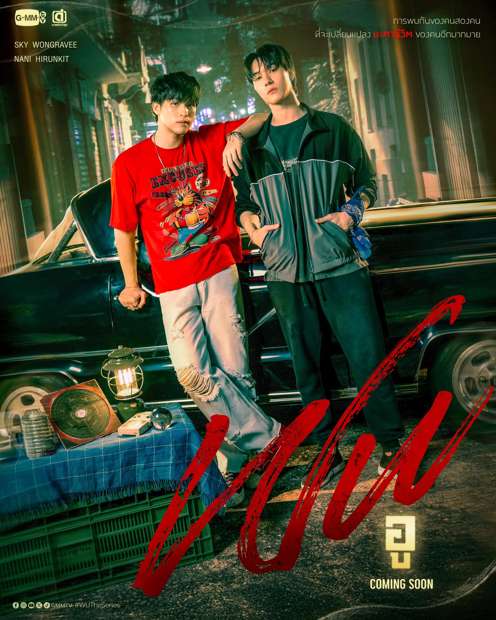 อู updated to 6