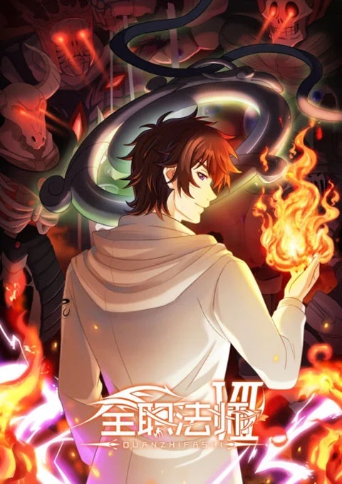 เซียนจอมเวทย์เต็มพิกัด (ภาค7) [บรรยายไทย] updated to 4