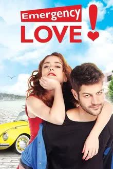 Emergency Love Season 1 (2015) อุบัติรักไม่ทันตั้งตัว 1-64 จบ