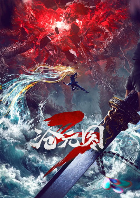 ปีศาจรุกรานโลกชางหยวน (ภาค3) [บรรยายไทย] updated to 12