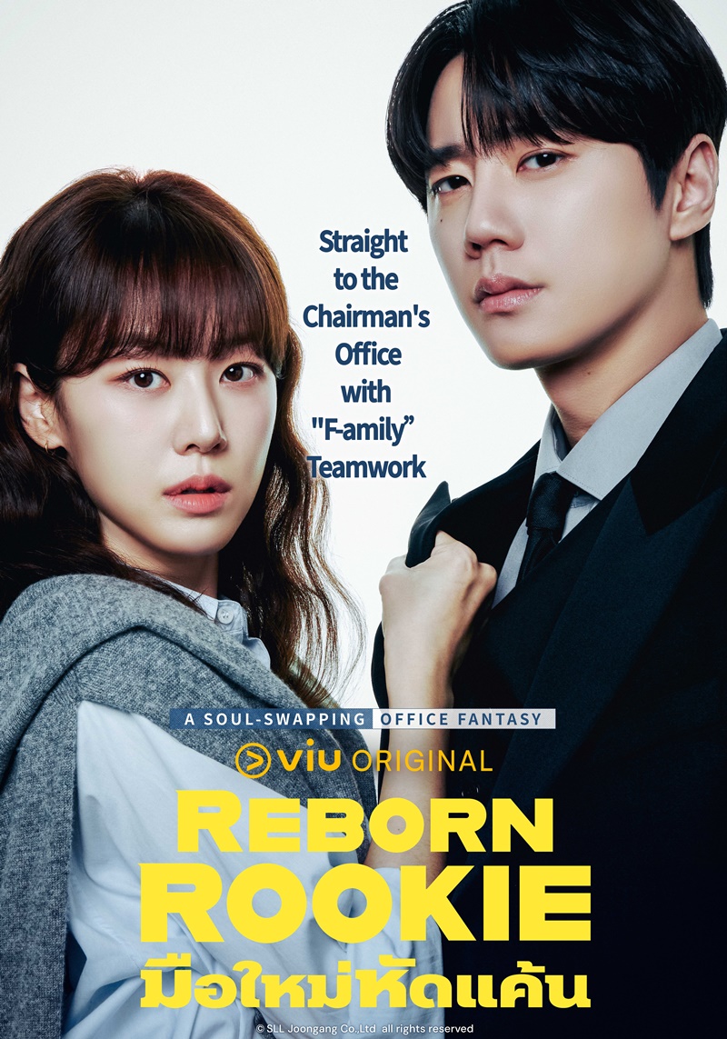 มือใหม่หัดแค้น [บรรยายไทย] updated to 6