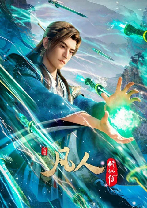 คัมภีร์วิถีเซียน (ภาค5) [บรรยายไทย] updated to 2