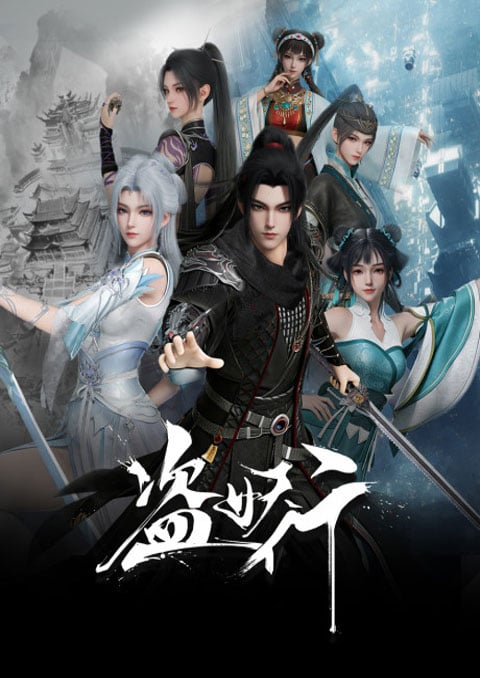 จอมโจรปีศาจ [บรรยายไทย] updated to 35
