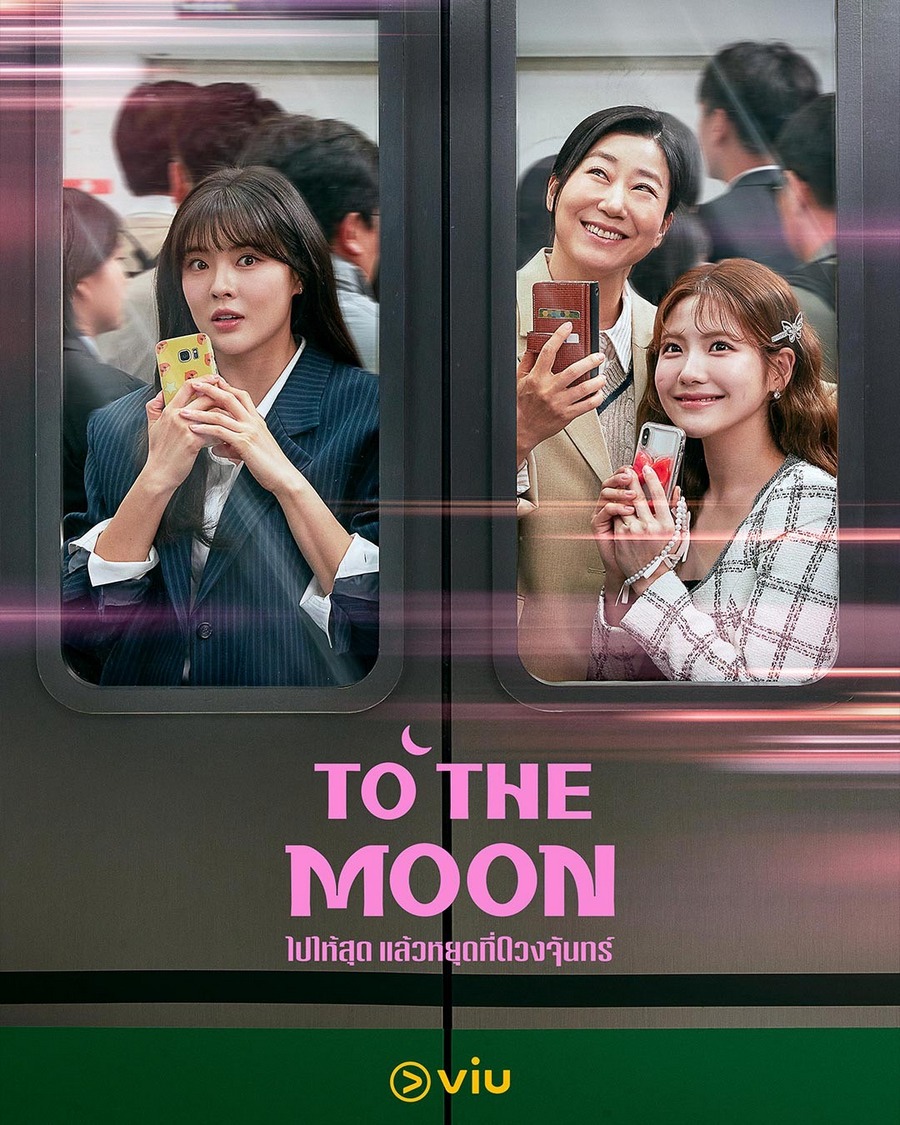 ไปให้สุด แล้วหยุดที่ดวงจันทร์ [พากย์ไทย] 1-12 (จบแล้ว)