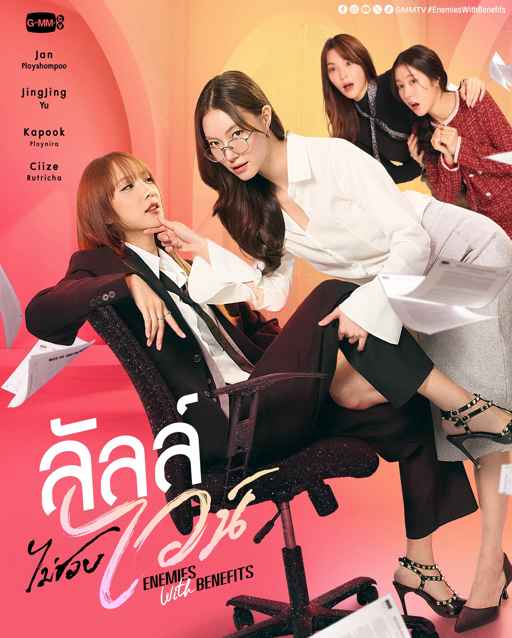 ลัลล์ไม่ชอบไวน์ updated to 6