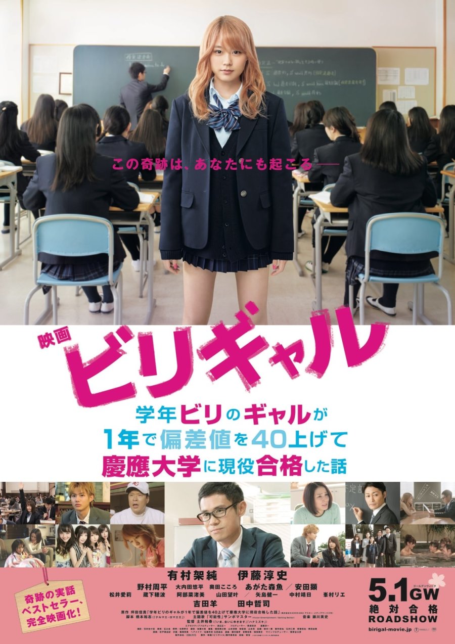 Flying Colors (2015) ซับไทย