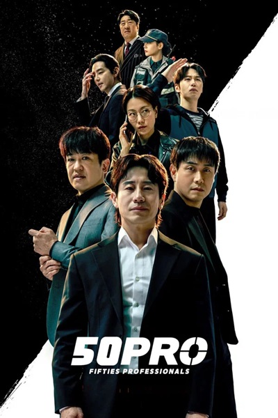 อโปรห้าสิบพลัส [บรรยายไทย] updated to 8