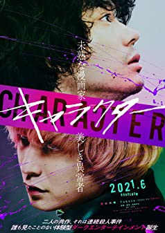 Character (2021) [ไม่มีซับไทย]
