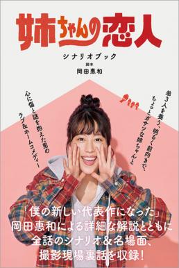 รักวุ่นๆของคุณพี่สาว (2020) (บรรยายไทย) 1-9 จบ