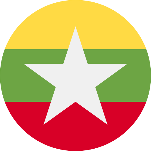 เมียนมา